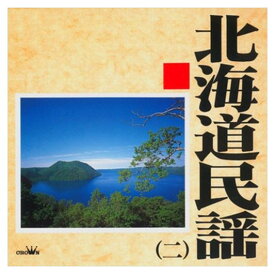 北海道民謡2 / Various Artists (CD-R) VODL-60986