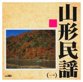 山形民謡1 / Various Artists (CD-R) VODL-61000