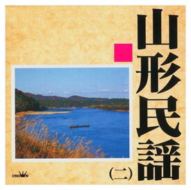 山形民謡2 / Various Artists (CD-R) VODL-61001