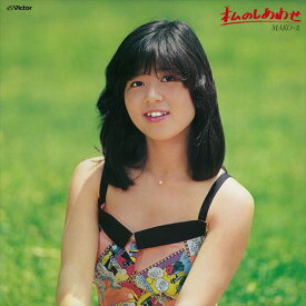 【おまけCL付】わたしのしあわせ MAKO・5 / 石野真子 (CD-R) VODL-61217