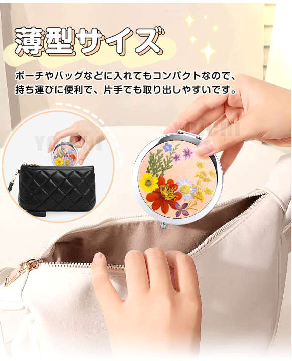 楽天市場】☆特別割引♪生活応援商品☆新作 押し花コンパクトミラー