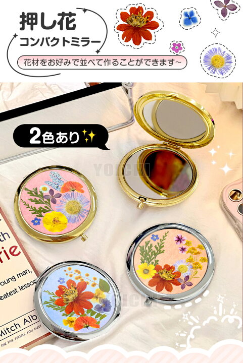 楽天市場】【セール品】60%OFF＋クーポン☆新作 押し花コンパクト 