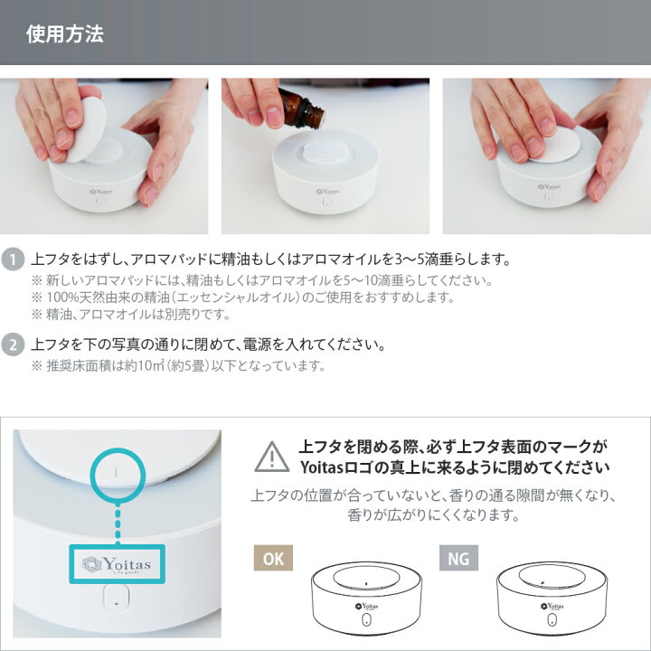 楽天市場 あす楽 即日発送 アロマ お香部門１位 水を使わない Yoitas アロマ ディフューザー A1 3台セット 水なし コードレス 車用 充電 式 Usb 可愛い コンパクト 静音 静か 気化式 ライト 無印 大容量 除菌 虫よけ 卓上 壁付け 送料無料 ヨイタス Yoitas