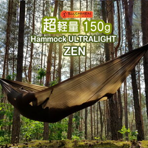 nbN EgCg I[u BUSHMEN travel gear ubV gx MA Hammock ULTRALIGHT {Ki dark olive ω׏d 130kg y ͂