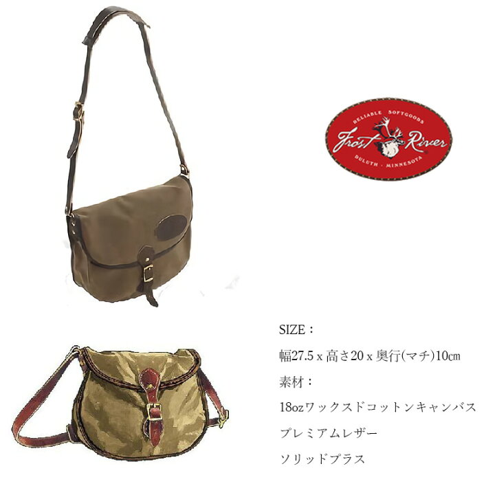 楽天市場】Frost River フロストリバー SHELL BAG Medium シェルバッグ 