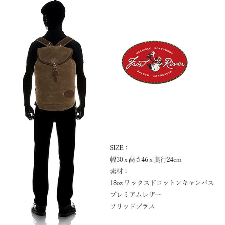 楽天市場】Frost River フロストリバー SUMMIT PACK サミットパック  
