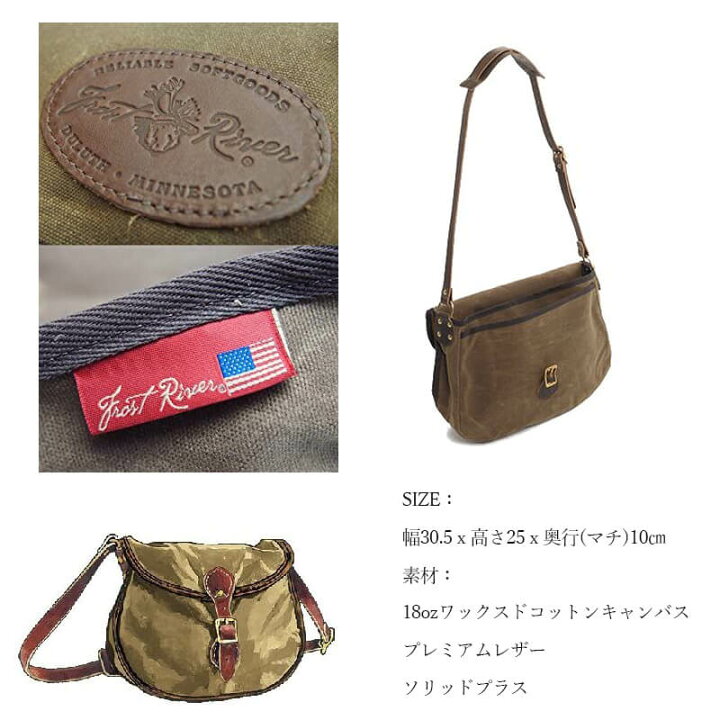 楽天市場】シェルバッグ Lサイズ Frost River フロストリバー SHELL 