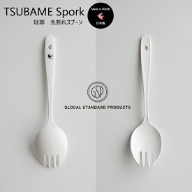 ツバメ スポーク GLOCAL STANDARD PRODUCTS TSUBAME Spork 琺瑯 燕 ホワイト カトラリー 先割れスプーン