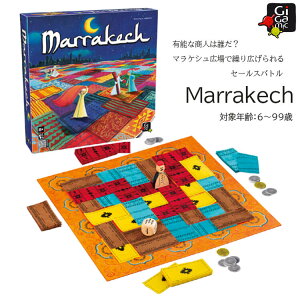 ギガミック マラケシュ ボードゲーム 価格比較 価格 Com