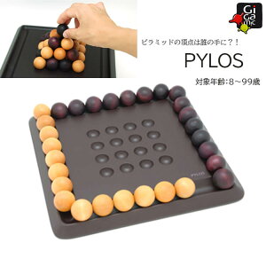 【送料無料】Gigamic ギガミック PYLOS ピロス ボードゲーム 工学的思考法 ピラミッド【日本総代理店】