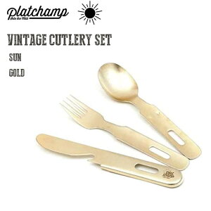 Be[W Jg[Zbg Platchamp vbg`v VINTAGE CUTLERY SET SUN GOLD S[h AEghA Lv oR