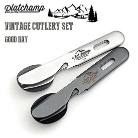 ヴィンテージ カトラリーセット Platchamp プラットチャンプ VINTAGE CUTLERY SET GOOD DAY 2021年モデル PC502 あす楽 翌日お届け