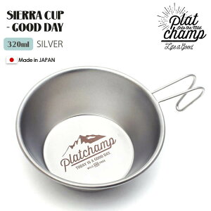 VGJbv Platchamp vbg`v SIERRA CUP GOOD DAY SILVER 320ml XeXJbv AEghA Lv o[xL[ PC522