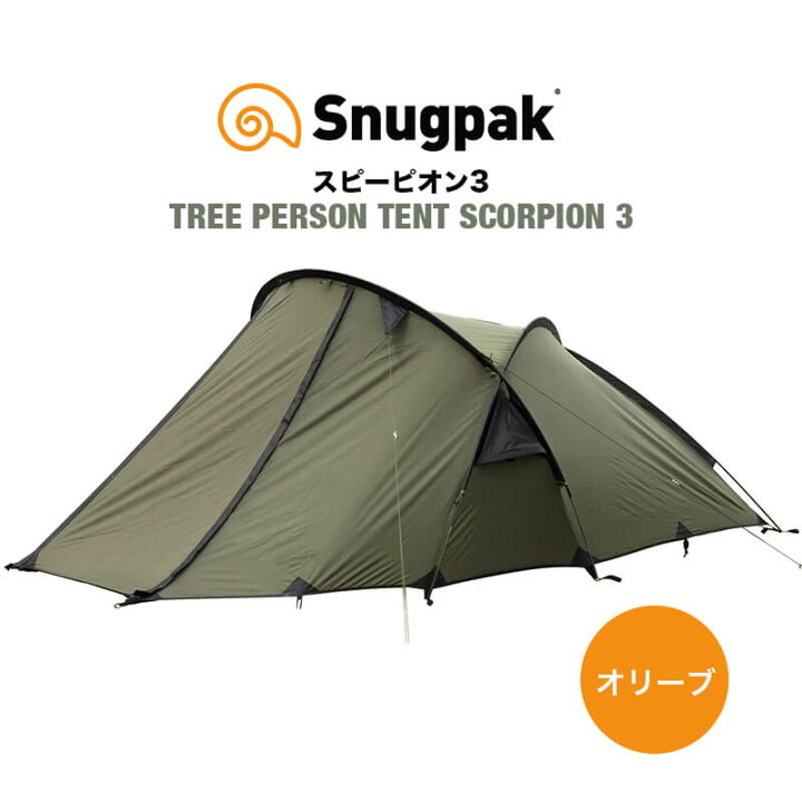 楽天市場】テント Snugpak スナグパック スコーピオン3 オリーブ 3人用  