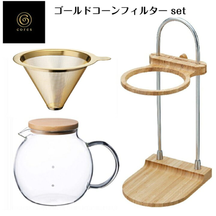 楽天市場】Cores コレス コーヒー ステンレスドリップセット C516 