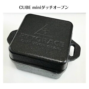 PTYGRACE CUBE mini ダッチオーブン 鉄 鋳物 焚き火 燻製 炊飯 角形 ソロ用ダッチオーブン 日本製 アウトドア キャンプ
