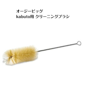 �I�[�W�[�s�b�O Ozpi �I�[�W�[�s�b�O�E�s�U�I�[�v��kabuto�p �N���[�j���O�u���V �z���C�g