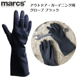 Marigold マリーゴールド ゴム手袋 手袋 アウトドア用 ガーデン用 Mサイズ Lサイズ グローブ 正規品 ブラック 黒色