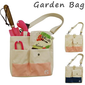 ガーデンバッグ みきかじや村 Garden Bag ガーデニング作業