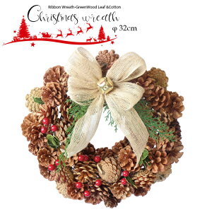 NX}X[X ڂ { ʂ Saika RibbonWreath-NaturalPinecone&Berry M CGX-R07M 32cm CeA i`