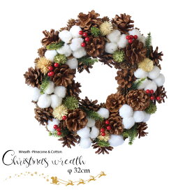 クリスマスリース Wreath -Pinecone & Cotton M リボン CXO-561M 32cm ギフト プレゼント リース ウエルカム 壁掛け 壁飾り インテリアグリーン｜彩か Saika