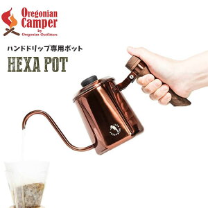 �h���b�v�|�b�g Oregonian Camper �I���S�j�A���L�����p�[ �w�L�T�|�b�g �u�����Y HEXA POT 600ml �n���h�h���b�v��p �T�C�t�H������ �X�e�����X �����y �������͂�