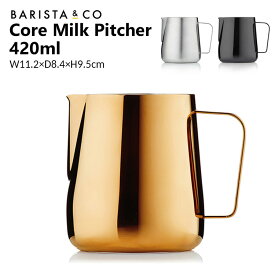 Barsita&Co BARISTA&CO(バリスタアンドコー) Core Milk Pitcher 420ml コアミルクピッチャー 420ml ピッチャー ラテアート 計量カップ
