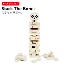 kikkerland Stack The Bones ジェンガ おうちゲーム バランスゲーム