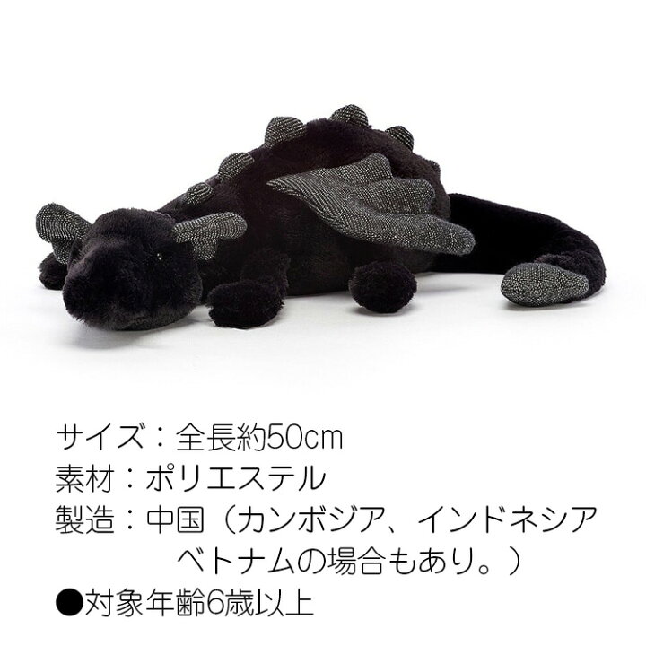 楽天市場】ドラゴンのぬいぐるみ Jellycat ジェリーキャット Dexter 