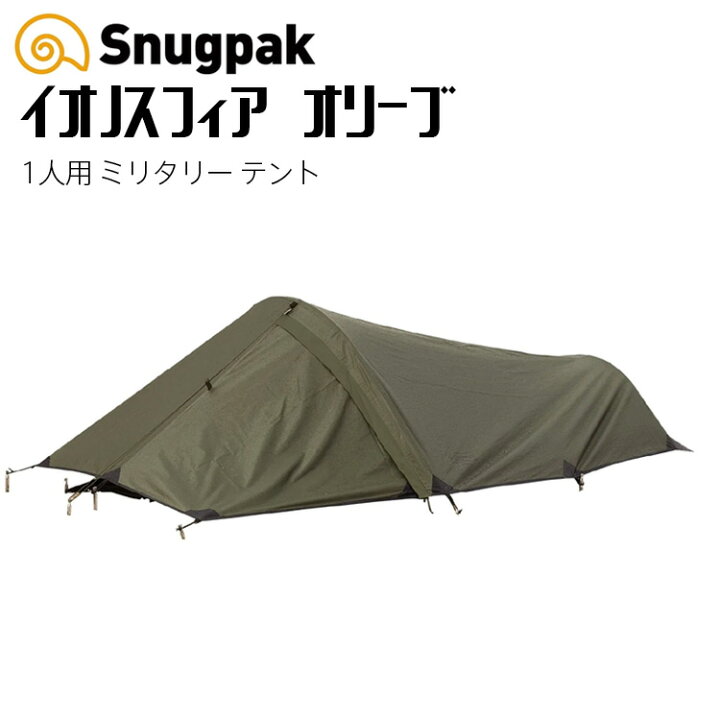楽天市場】Snugpak(スナグパック) イオノスフィア オリーブ 1人用 