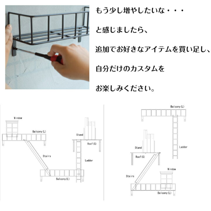 楽天市場】ウォールディスプレイ ファイヤーエスケープ アップグレード 