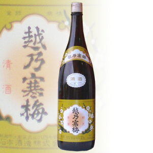 (ポイント3倍+)越乃寒梅 白ラベル 1800ml 宅配用の破損防止箱代も無料です。越乃寒梅 石本酒造 淡麗辛口 越乃寒梅 新品商品