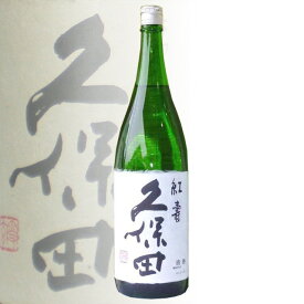 久保田 紅寿 (純米吟醸）1800ml　宅配用の破損防止箱代は無料です。久保田 朝日醸造　久保田 純米吟醸 日本酒 純米吟醸 お酒