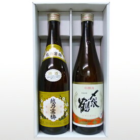 【送料無料】新潟銘酒飲み比べセット 720ml×2本　越乃寒梅 白ラベル 〆張鶴 月 日本酒父の日 還暦祝い 誕生日 お祝い 日本酒 飲み比べセット 日本酒 ギフト 日本酒 セット お酒 父の日