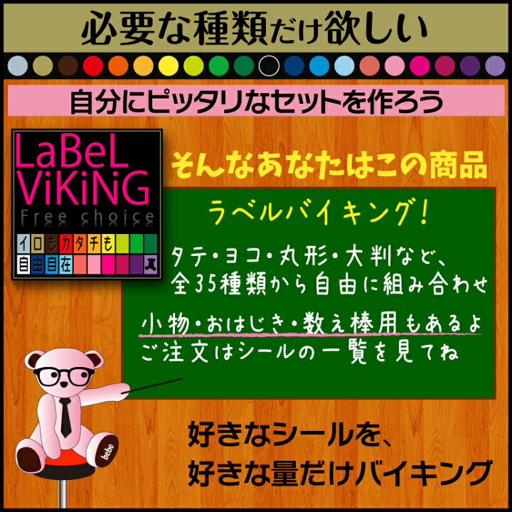 楽天市場 全色 長いお名前用 算数セット お名前シール 防水 漢字 ひらがな 無地 シンプル 小学校 小学生 おはじき コンパス ブロック 数え棒 三角定規 時計 名入れ シール たしざんカード カード 計算カード おしゃれな印刷 さんすうセット さんすうセットシール 入学