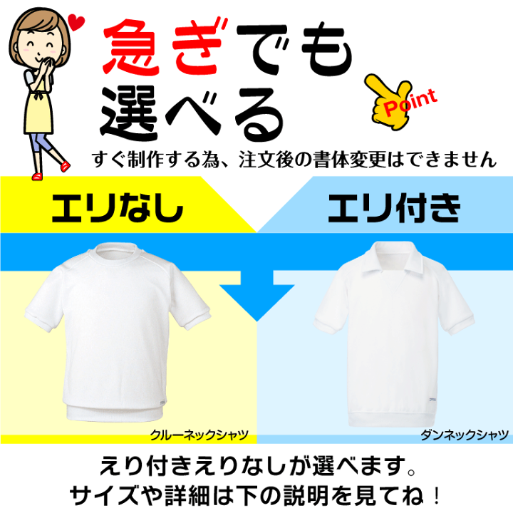 新しいスタイル 楽天市場】ゼッケン付き体操着 名前のツイてる 体操着 縫い付け ネームタグ