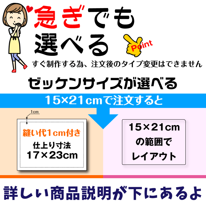 楽天市場】ゼッケン付き体操着 名前のツイてる 体操着 縫い付け