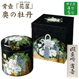 楽天市場】骨壺 骨壷 有田焼 宵桜 7寸 高級骨壺 手元供養 仏壇 終活 