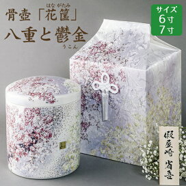 楽天市場】骨壺 骨壷 有田焼 宵桜 7寸 高級骨壺 手元供養 仏壇 終活 