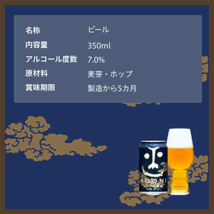 楽天市場】インドの青鬼 24本 ヤッホーブルーイング クラフトビール 詰め合わせ 地ビール IPA よなよなエールビール よなよなの里 お酒 24缶( ケース) エールビール 送料無料 : よなよなの里 エールビール醸造所 楽天市場】インドの青鬼 24本 ヤッホーブルーイング クラフトビール 詰め合わせ 地ビール IPA よなよなエールビール よなよなの里 お酒 24缶( ケース) エールビール 送料無料 : よなよなの里 エールビール醸造所