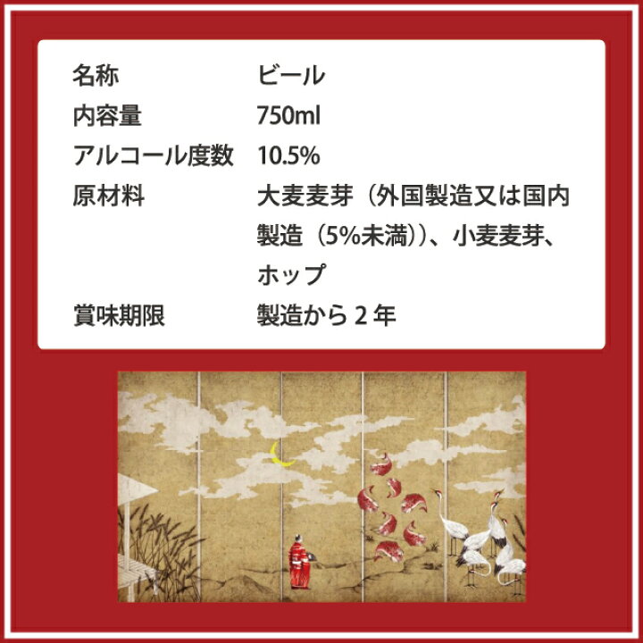 楽天市場 ハレの日仙人 バーレイワイン 高級 ビール お酒 クラフトビール ギフト プレゼント 記念日 誕生日 長期熟成ビール 瓶ビール よなよなエールビール ヤッホーブルーイング エールビール よなよなの里 エールビール醸造所 楽天市場 ハレの日仙人 バーレイワイン 高級 ビール お酒 クラフトビール ギフト プレゼント 記念日 誕生日 長期熟成ビール 瓶ビール よなよなエールビール ヤッホーブルーイング エールビール よなよなの里 エールビール醸造所