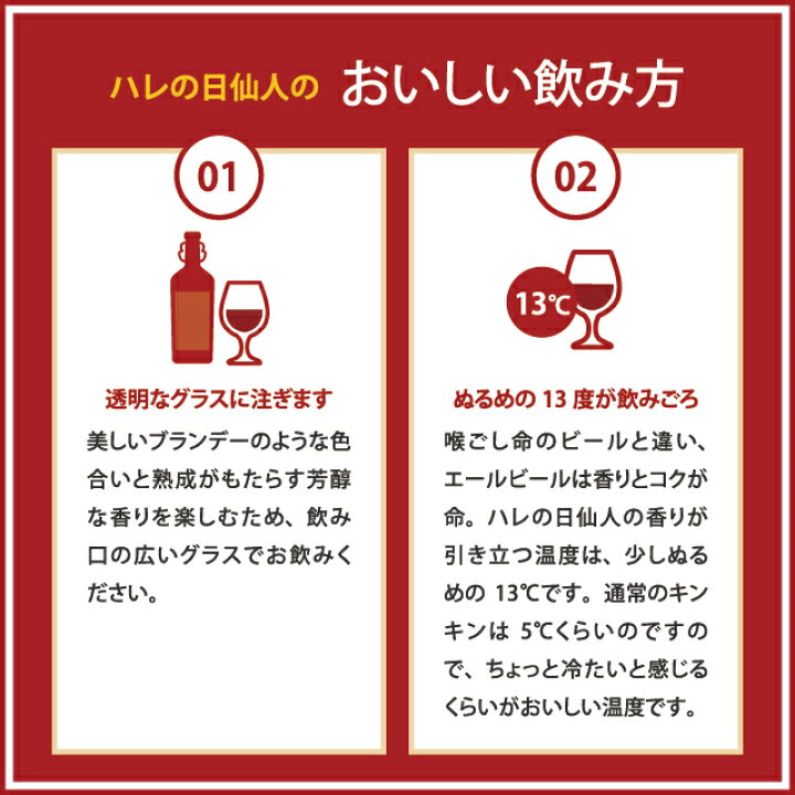 楽天市場 ハレの日仙人 バーレイワイン 高級 ビール お酒 クラフトビール ギフト プレゼント 記念日 誕生日 長期熟成ビール 瓶ビール よなよなエールビール ヤッホーブルーイング エールビール よなよなの里 エールビール醸造所 楽天市場 ハレの日仙人 バーレイワイン 高級 ビール お酒 クラフトビール ギフト プレゼント 記念日 誕生日 長期熟成ビール 瓶ビール よなよなエールビール ヤッホーブルーイング エールビール よなよなの里 エールビール醸造所