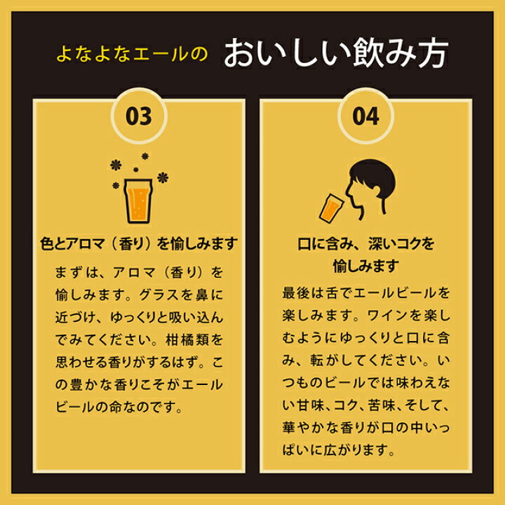 楽天市場】よなよなエール 24本 ヤッホーブルーイング クラフトビール ビール 詰め合わせ よなよなの里 地ビール お酒 24缶(ケース)エールビール 送料無料 : よなよなの里 エールビール醸造所 楽天市場】よなよなエール 24本 ヤッホーブルーイング クラフトビール ビール 詰め合わせ よなよなの里 地ビール お酒 24缶(ケース)エールビール 送料無料 : よなよなの里 エールビール醸造所