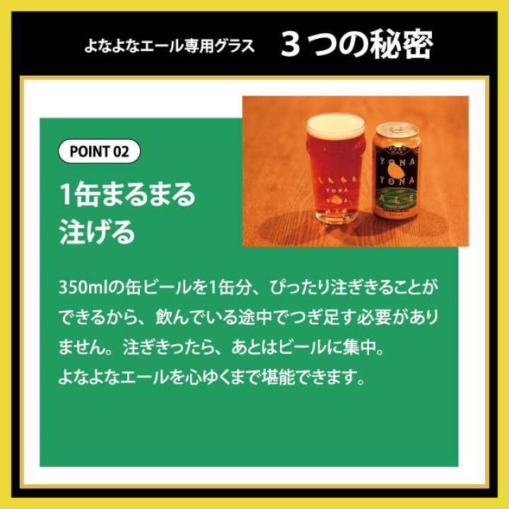楽天市場】【9/11 1:59迄 ポイント3倍】【ヤッホーブルーイング公式】クラフトビール グラス よなよなエール ビアグラス エールビール 専用グラス パイントグラス ギフト プレゼント : よなよなの里 エールビール醸造所 楽天市場】【9/11 1:59迄 ポイント3倍】【ヤッホーブルーイング公式】クラフトビール グラス よなよなエール ビアグラス エールビール 専用グラス パイントグラス ギフト プレゼント : よなよなの里 エールビール醸造所