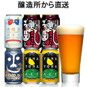 クラフトビールはじめてセット よなよなエール 水曜日のネコ インドの青鬼 クラフトザウルス 送料無料 飲み比べ セット よなよなの里エールビール醸造所 ヤッホー...