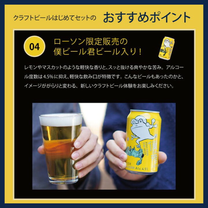 楽天市場 クラフトビール 飲み比べ よなよなエール ヤッホーブルーイング ビール ギフト 送料無料 お酒 プレゼント セット おしゃれ 詰め合わせ 缶ビール お試し 地ビール インドの青鬼 水曜日のネコ よなよなの里 よなよなの里 エールビール醸造所