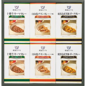 【冬ギフト】【送料無料】帝国ホテル 十勝牛・日向鶏・鹿児島黒豚カレーセット RC-30 レトルトカレー 十勝牛 鹿児島産黒豚 日向鶏 ギフト 内祝い【高級 美味しい 法人 企業向け 贈答用 個人 家庭用 お礼 手土産 プレゼント】