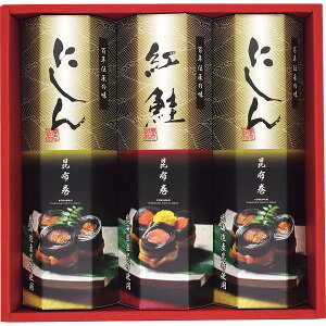 【内祝い ギフト】【送料無料】かね七 昆布巻ギフト 匠の伝承 FG-3 北海道産昆布 にしん昆布巻 紅鮭昆布巻 詰め合わせ お歳暮・内祝い 冬の贈り物【 冬ギフト 年末年始 高級 美味しい 法人