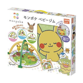 【のし無料】送料無料 モンポケ ベビージム 6076 ピカチュウ イーブイ 出産祝い プレゼント 内祝い・贈り物に【 もらって嬉しい 女性に喜ばれるギフト ブランド 高級感 法人 手土産】