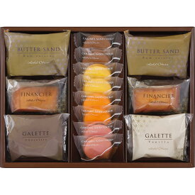 【のし無料】送料無料 ホテルオークラ 洋菓子詰合せ GSS-30 フィナンシェ ガレット バターサンド キャラメルサンドクッキー 詰め合わせ 内祝い・贈り物に【 もらって嬉しい 女性に喜ばれるギフト 美味しい 洋菓子 焼き菓子 詰め合わせ ブランド 高級感 法人 手土産】